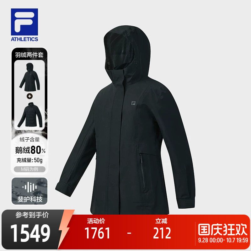FILA 斐乐官方女士冲锋衣两件套冬新款户外运动基础保暖外套