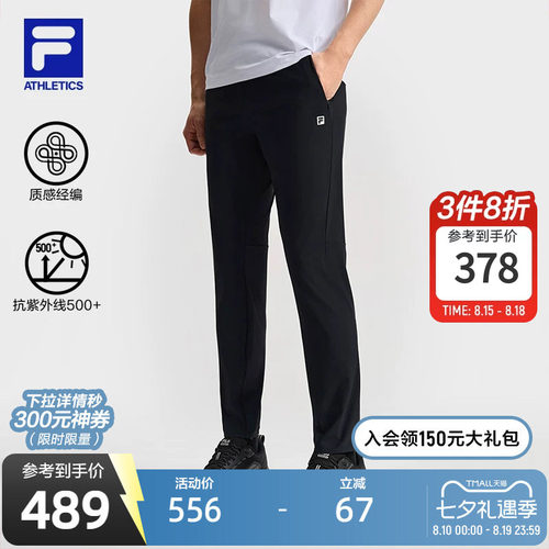 FILA斐乐男士针织长裤