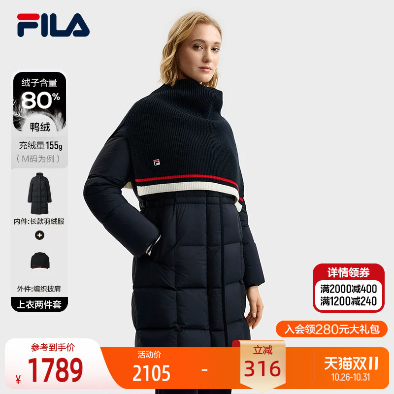 FILA斐乐羽绒服两件套