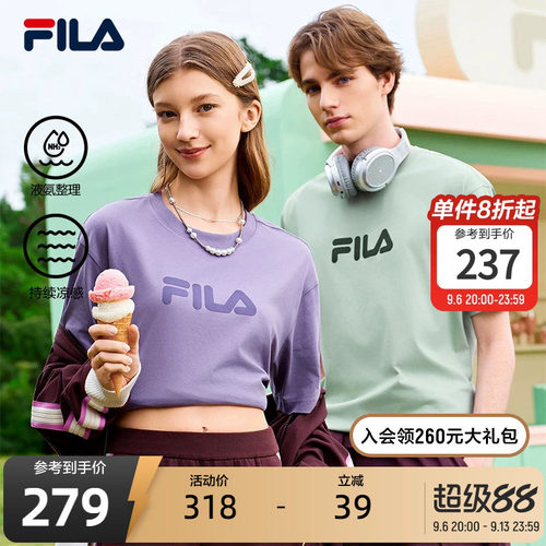 斐乐冰丝凉感T丨高弹透气