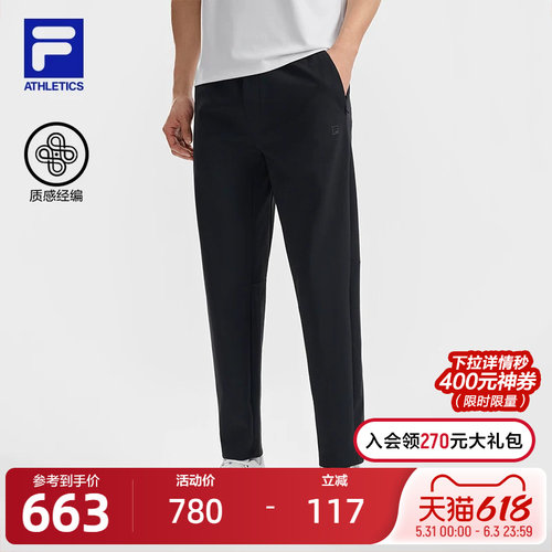 FILA斐乐男子针织长裤