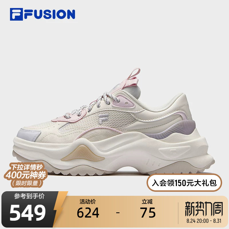 FILA FUSION斐乐潮牌女鞋BIANCO II厚底鞋2025夏季新款硬糖鞋2代