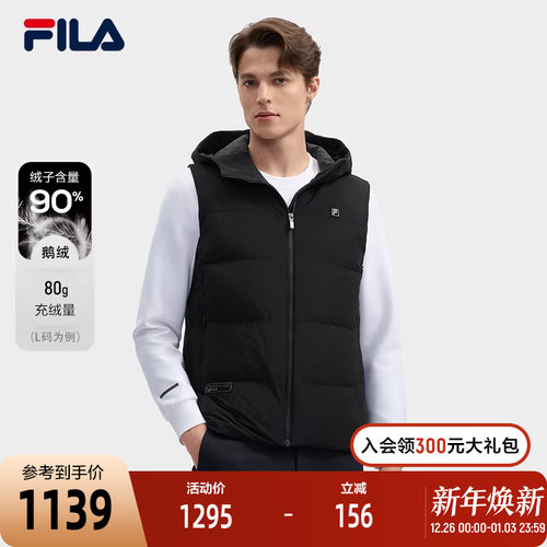FILA斐乐男子羽绒马甲