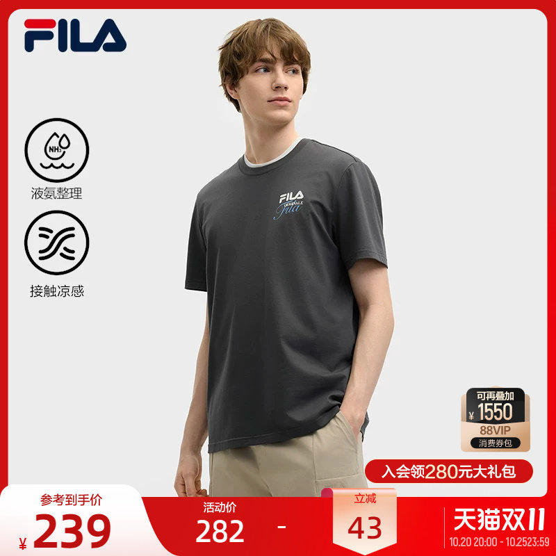 FILA 斐乐官方男子针织短袖衫夏新款时尚休闲纯棉凉感舒适T恤