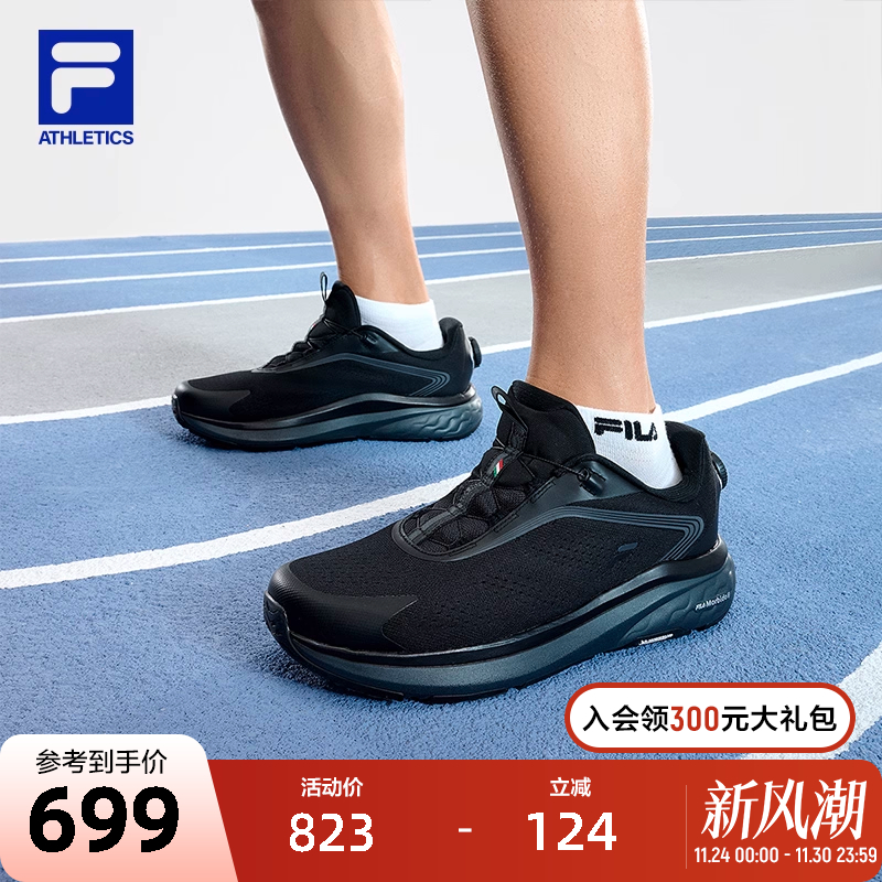 FILA斐乐男子运动跑步鞋