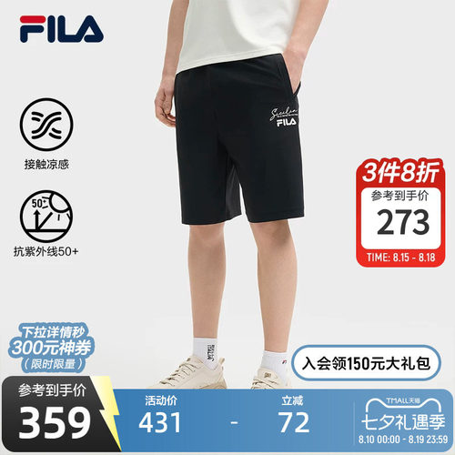 FILA斐乐男士针织五分裤