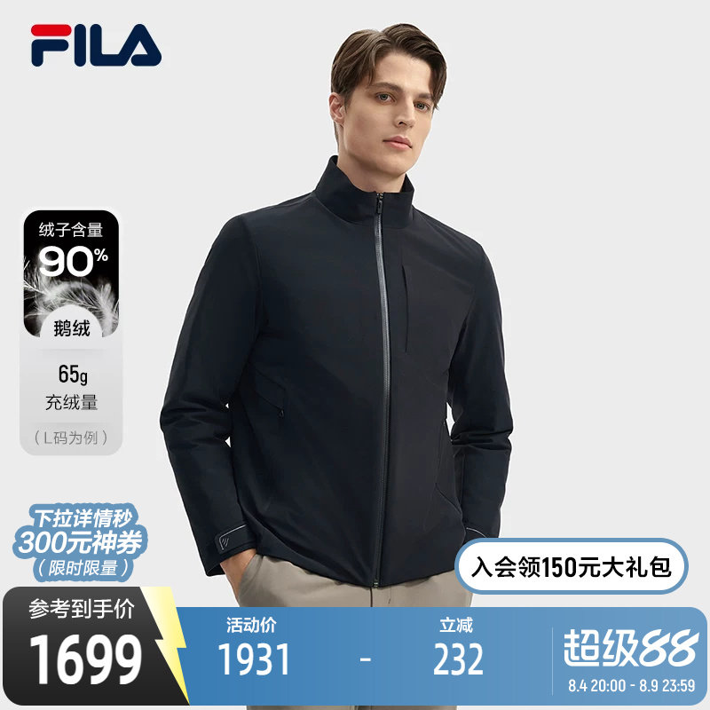 FILA斐乐男子轻薄羽绒服