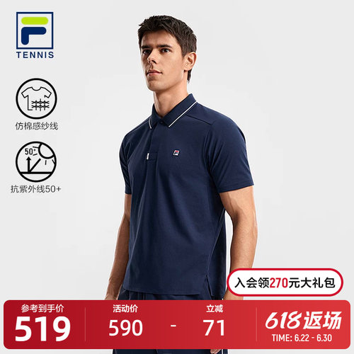 FILA斐乐男士针织短袖POLO衫
