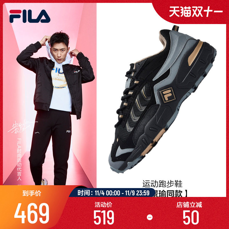 【黄景瑜同款】FILA斐乐男鞋老爹鞋运动鞋跑鞋健步作训休闲鞋鞋怎么看?