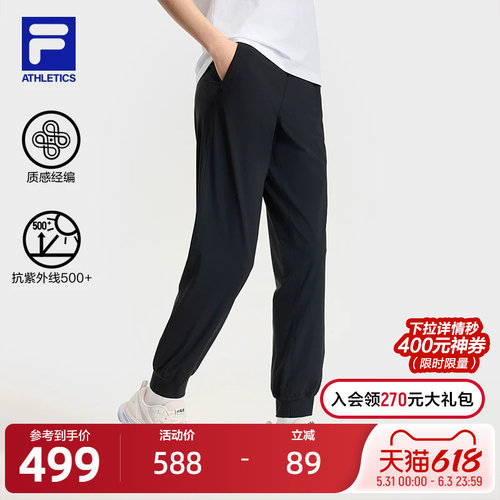 FILA斐乐女士针织长裤