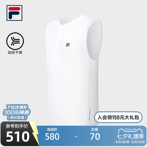 FILA斐乐男士运动背心