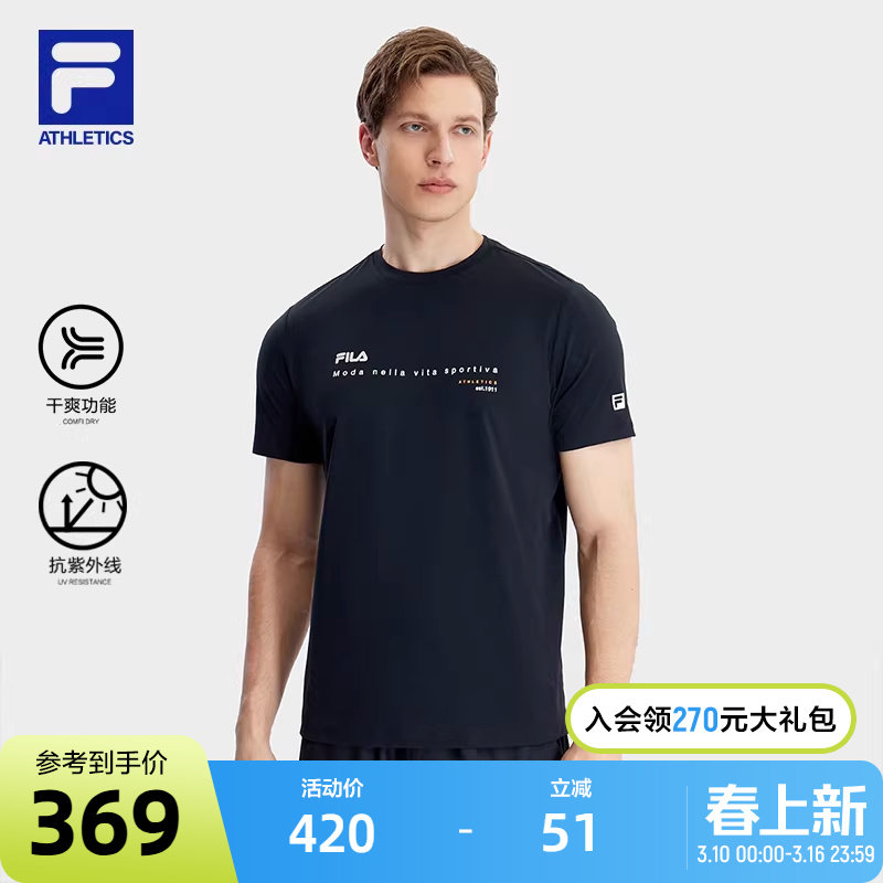 FILA 斐乐男士短袖T恤2023夏冰丝透气健身跑步针织衫运动上衣