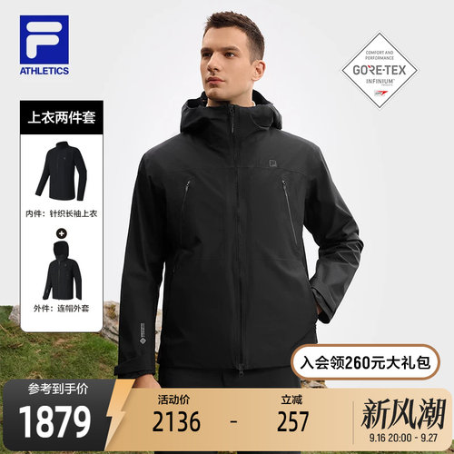 FILA斐乐男子上衣两件套