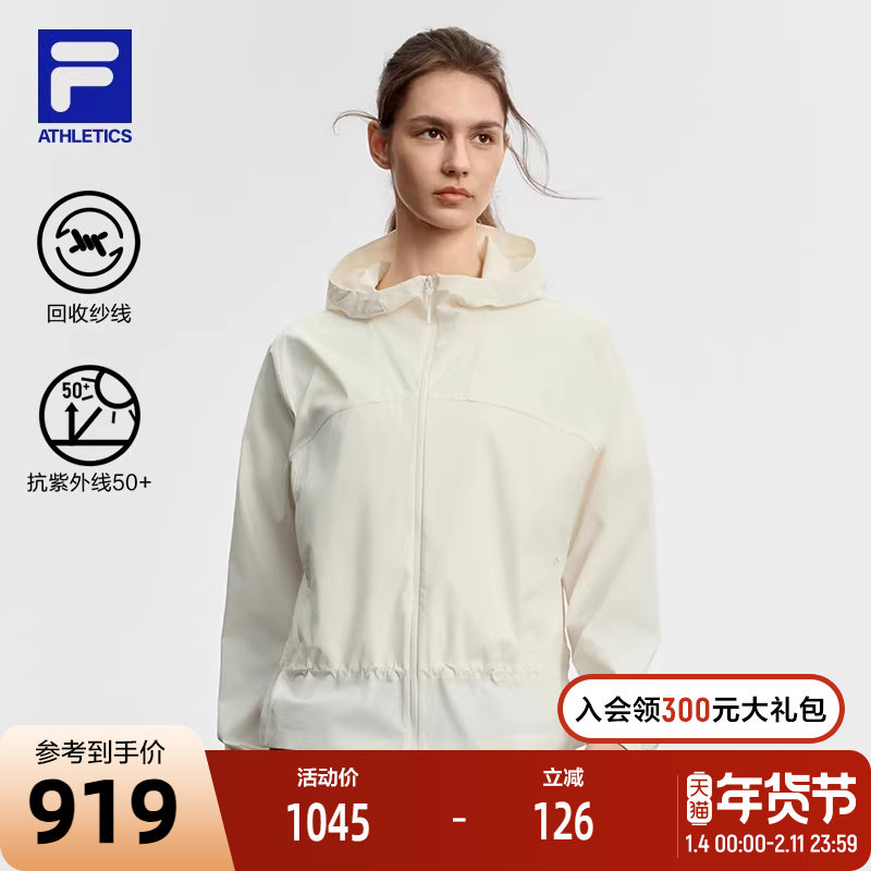 FILA 斐乐官方女士梭织外套2025秋新款户外运动宽松防晒连帽上衣,运动服/休闲服装,运动茄克/外套,淘宝优惠券,粉丝福利购,淘宝优惠卷