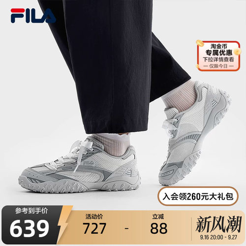 【韩素希同款】斐乐跳跳鞋