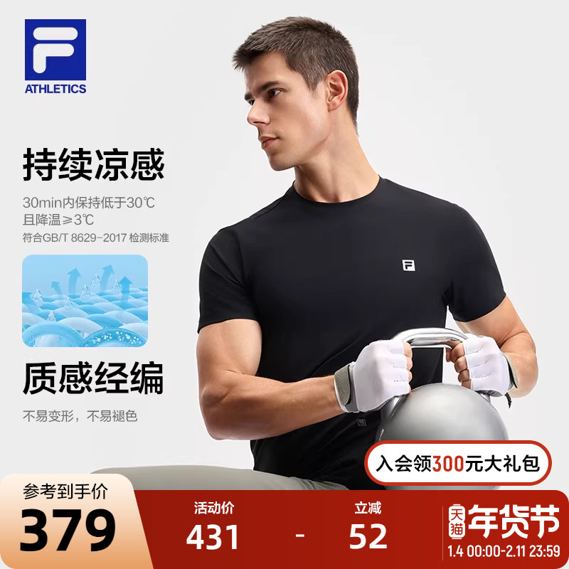 FILA斐乐男子短袖上衣2025夏新款健身训练运动凉感跑步冰丝T恤衫,运动服/休闲服装,运动T恤,淘宝优惠券,粉丝福利购,淘宝优惠卷