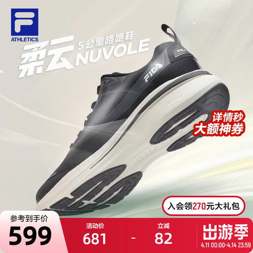 FILA斐乐男子运动跑步鞋