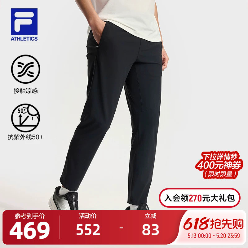 FILA 斐乐官方男士针织长裤2025秋季新款健身跑步防晒凉感运