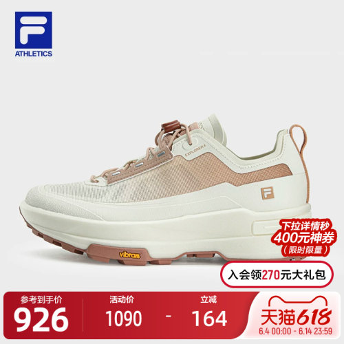 FILA斐乐女士户外跑步鞋
