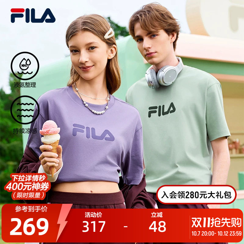 斐乐冰丝凉感T丨FILA高弹透气T恤26夏新款情侣同款男女宽松运动T