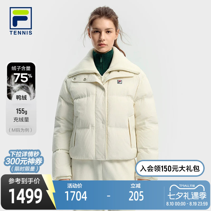 FILA斐乐女子运动羽绒服