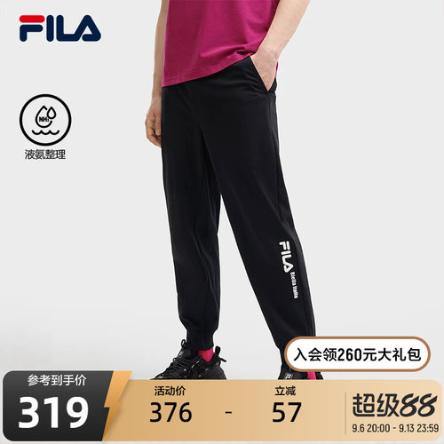 FILA斐乐男士针织长裤