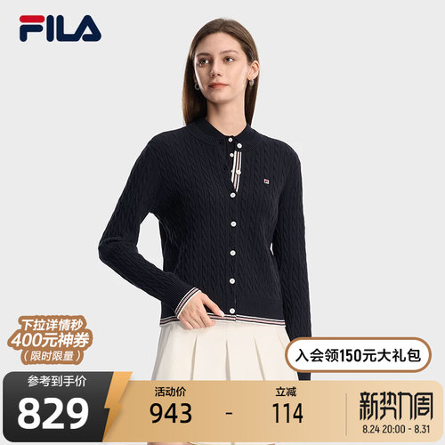 FILA斐乐女士编织外套