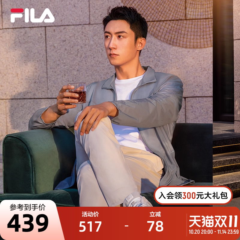 【黄景瑜同款】FILA 斐乐官方男子梭织外套简约立领商务休闲上衣