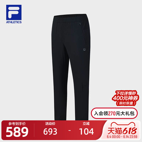 FILA斐乐男子梭织长裤