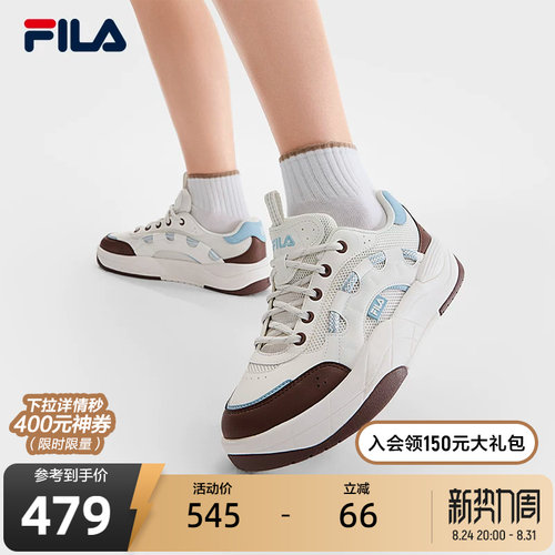 FILA斐乐女子复古板鞋