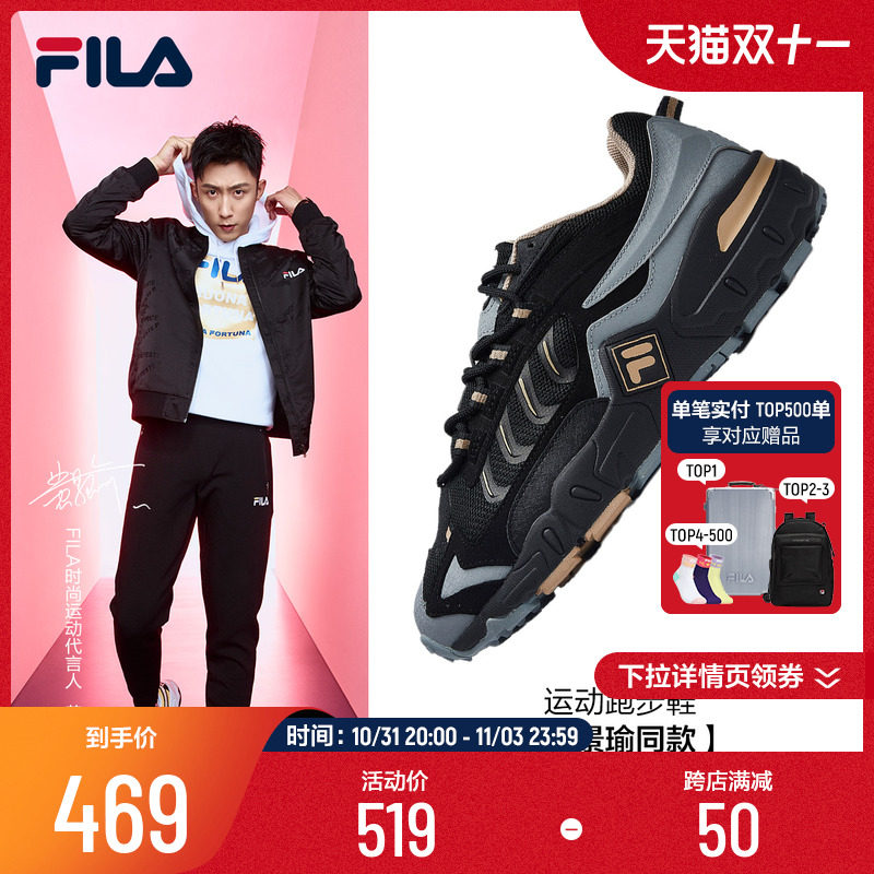 【黄景瑜同款】FILA斐乐男鞋老爹鞋运动鞋跑鞋健步作训休闲鞋鞋使用感如何?