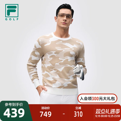 FILA斐乐男子运动编织衫