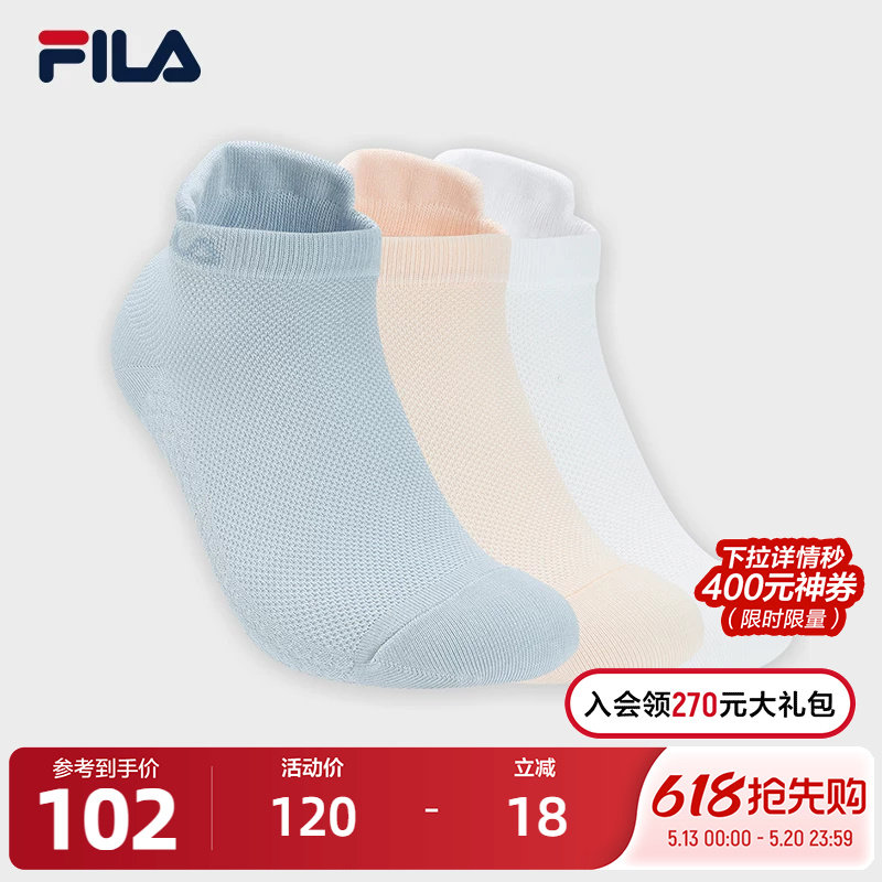FILA 斐乐官方女袜低腰袜套装2026夏新款运动袜舒适休闲短袜