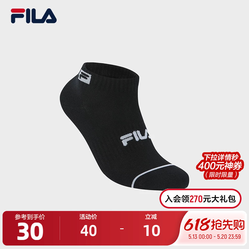 FILA 斐乐官方男袜低腰袜2026春新款健身运动袜简约舒适袜子