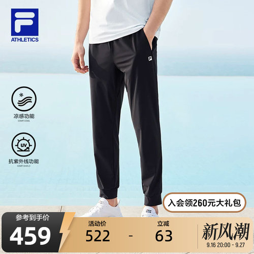斐乐冰丝防晒裤丨凉感长裤