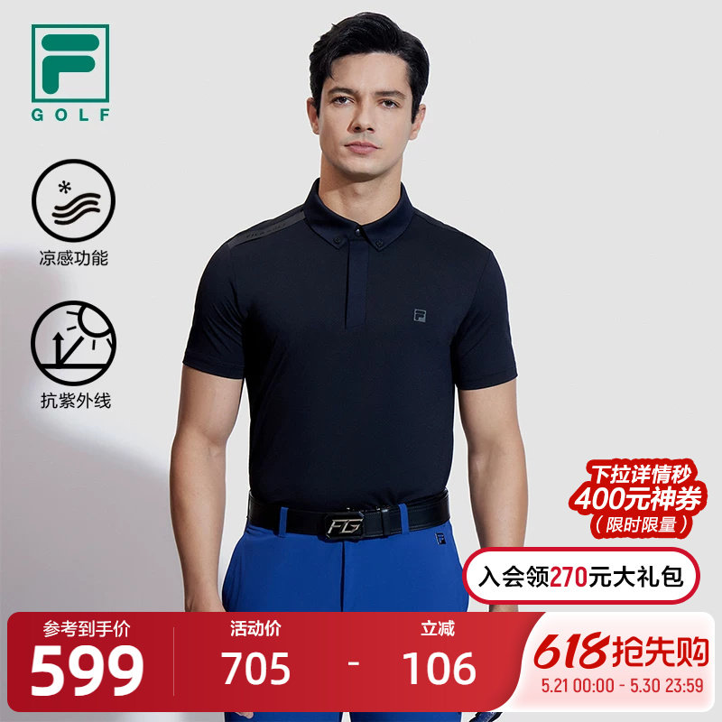 FILA 斐乐男子凉感短袖科技POLO衫2024夏新款高尔夫运动