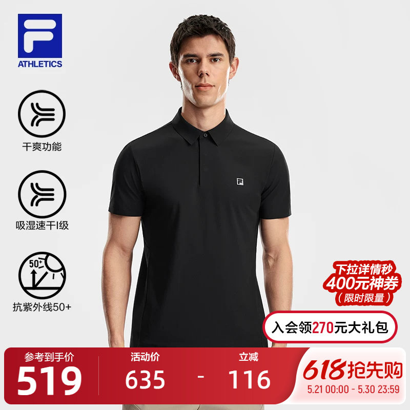 速干 防晒|FILA斐乐官方男子短袖POLO衫2026夏季新款健