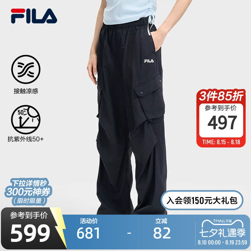 斐乐御飒裤丨FILA梭织长裤26夏季新款宽松女裤防晒凉感工装裤