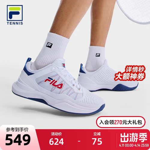 FILA斐乐男款性能网球鞋