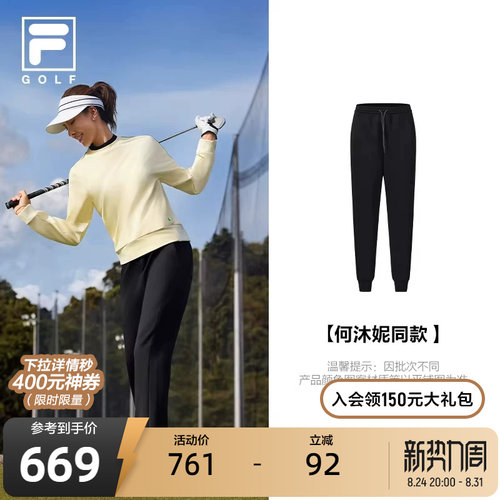 FILA斐乐女子针织长裤