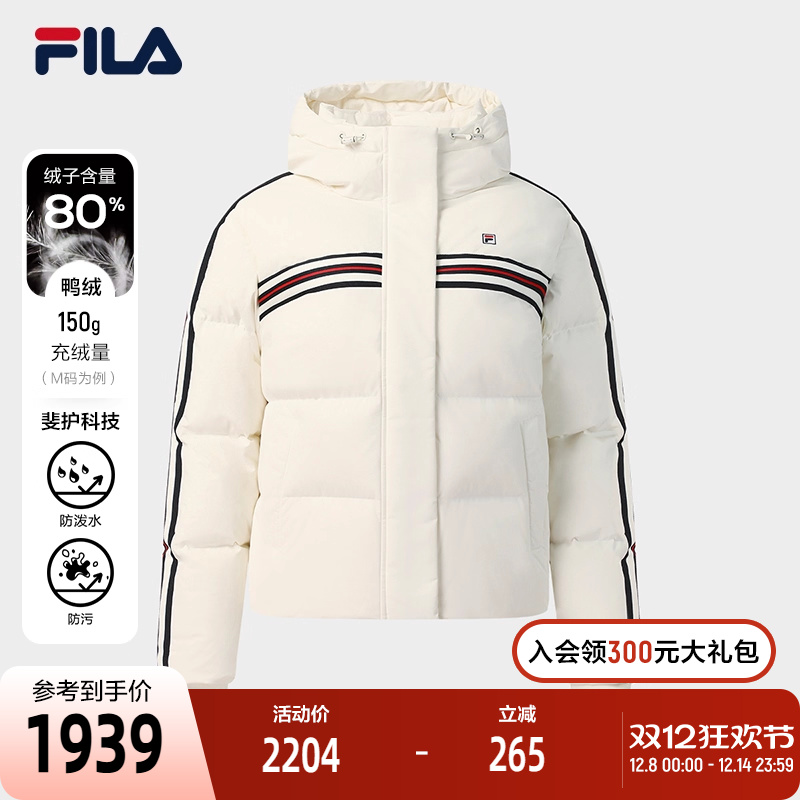 FILA斐乐女士休闲羽绒服