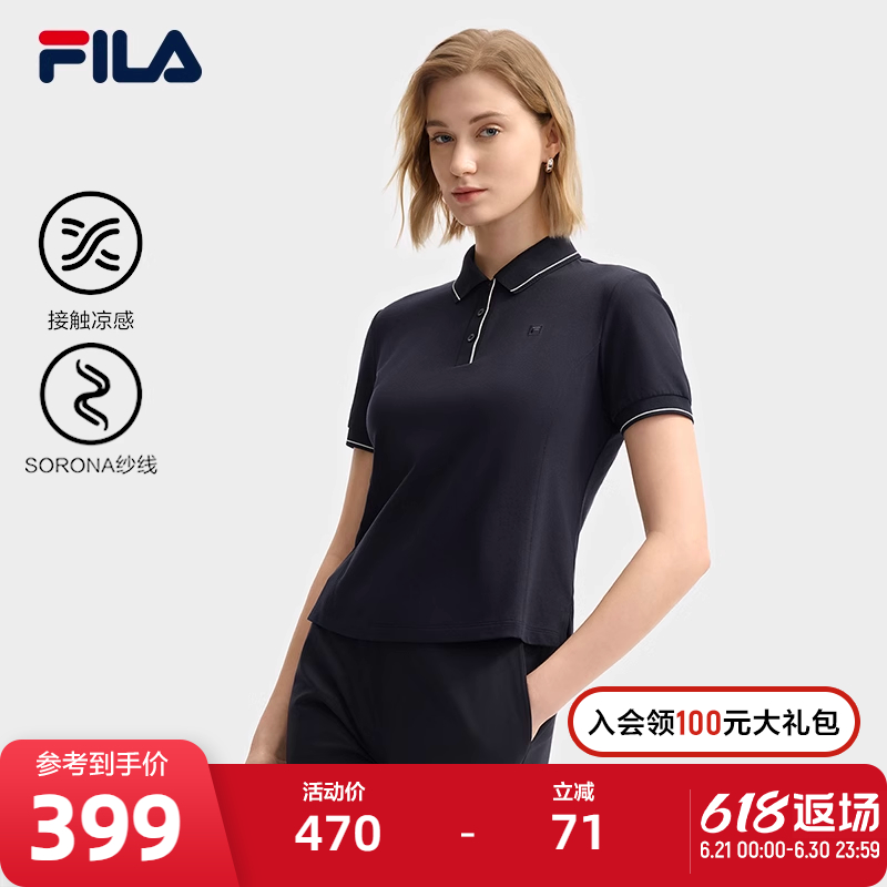 FILA斐乐女子短袖POLO