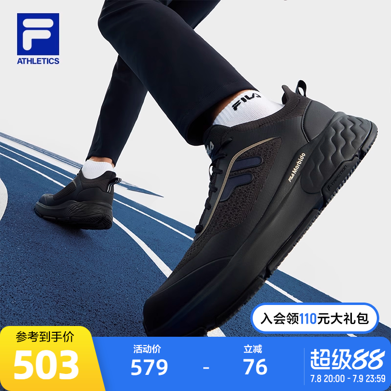 FILA斐乐男子健身房跑鞋