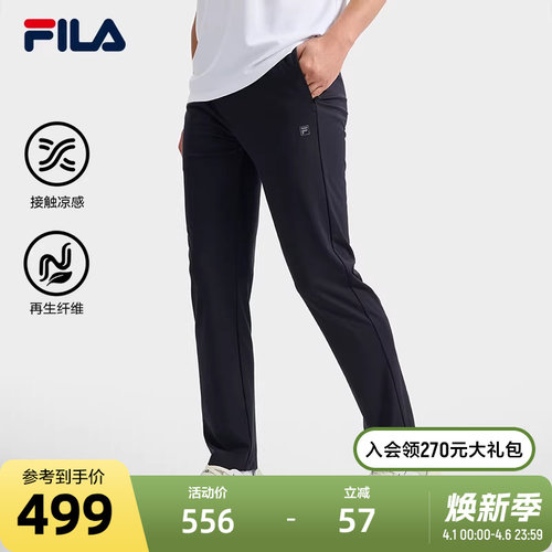 FILA斐乐男士针织长裤