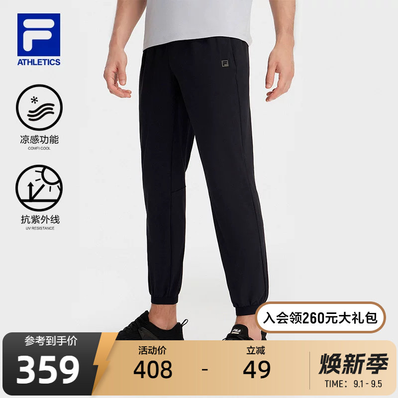 FILA斐乐冰丝防晒裤男士针织长裤夏季束脚卫裤收口运动裤图片