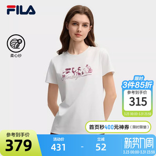 2025秋新款 柔心纱 衫 斐乐女子短袖 刺绣优雅T恤亲肤透气上衣 FILA