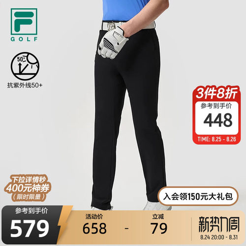 FILA斐乐男士梭织长裤