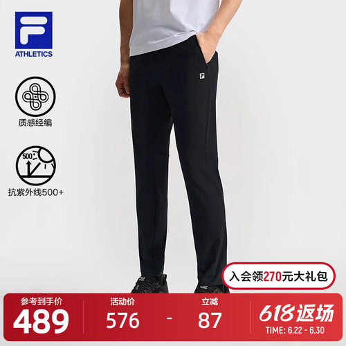 FILA斐乐男士针织长裤