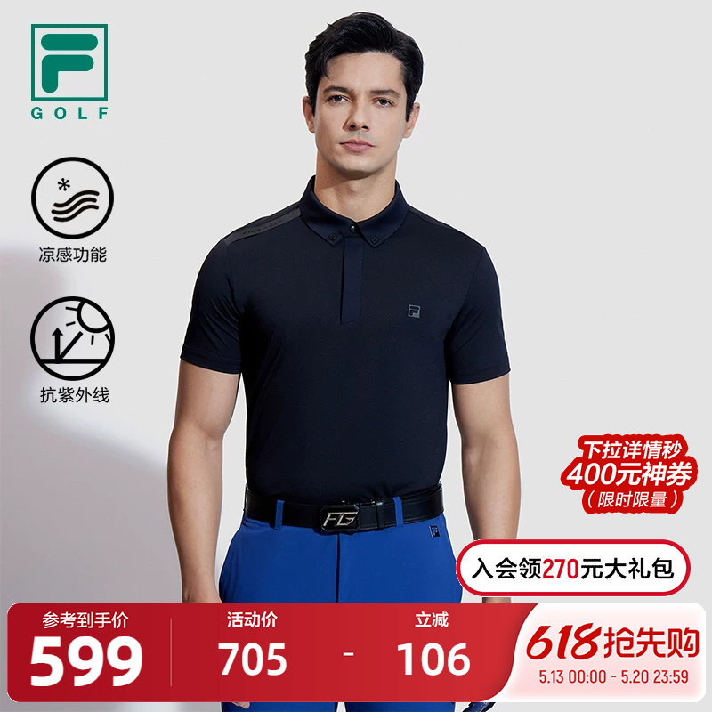 FILA 斐乐男子凉感短袖科技POLO衫2024夏新款高尔夫运动
