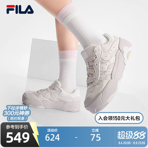 FILA斐乐女子复古板鞋